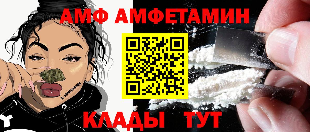 Киселёвск  Amphetamine  Вход с VPN  АМФ 97% 