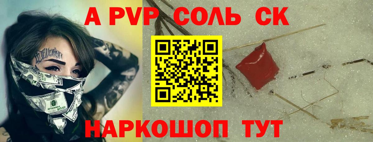 A PVP  Вход с VPN  A PVP СК  A PVP СК  Киселёвск  A PVP СК 
