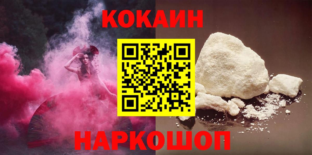 Cocaine Колумбийский Киселёвск