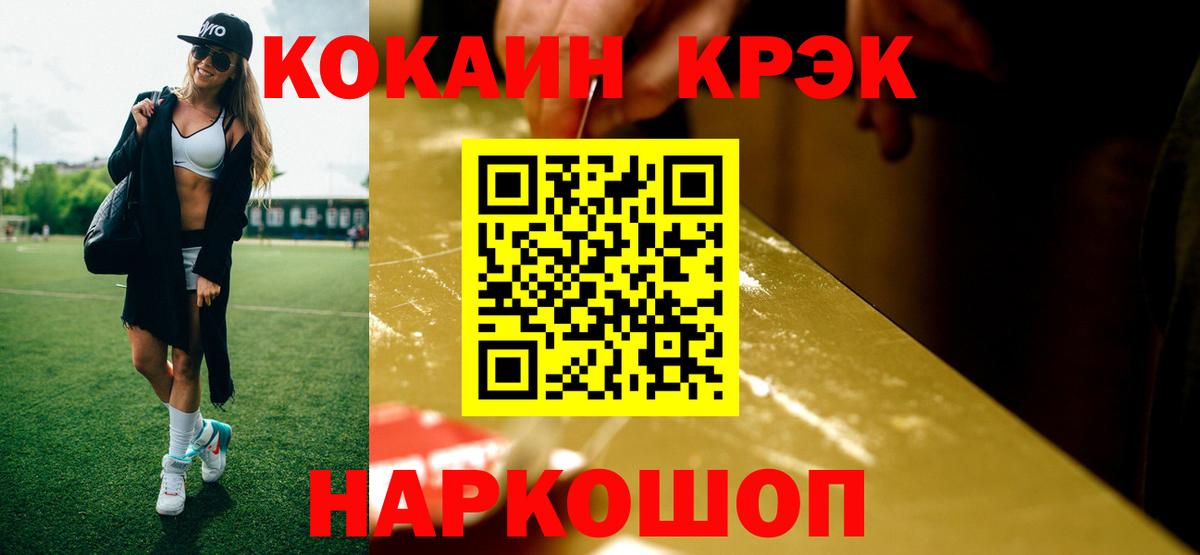 Киселёвск  Cocaine VHQ  Cocaine Эквадор  Кокаин  Вход с VPN 