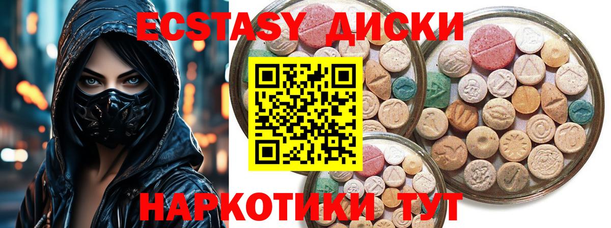 Ecstasy 250 мг Киселёвск