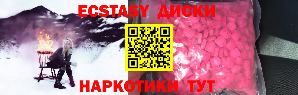 Киселёвск  ЭКСТАЗИ MDMA  Вход с VPN  Экстази  площадка телеграм  Экстази 99% 