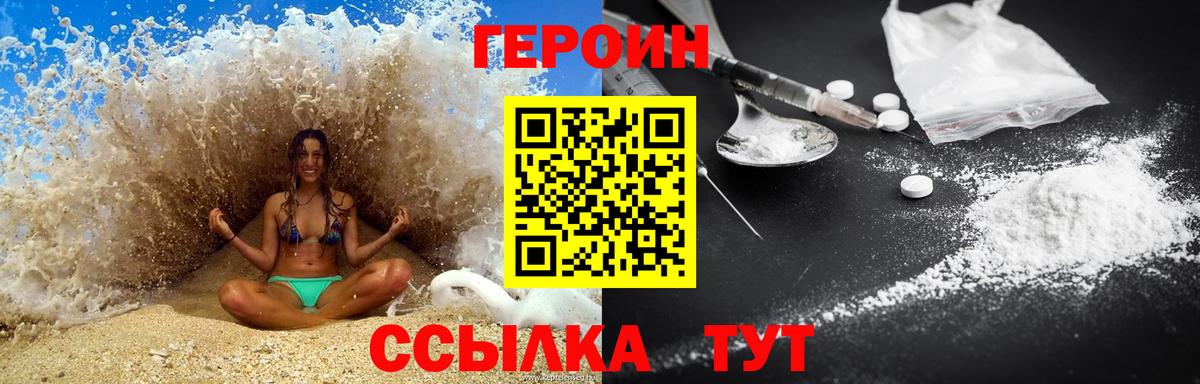 Киселёвск  ГЕРОИН  Вход с VPN  Героин афганец 