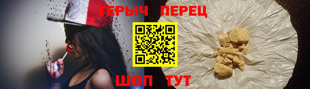 ГЕРОИН Heroin Киселёвск