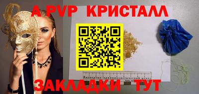 кристаллы Беслан