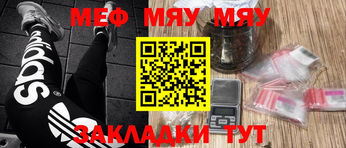 Меф Киселёвск