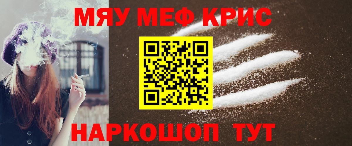 Меф mephedrone  Вход с VPN  Киселёвск  МЕФ VHQ 