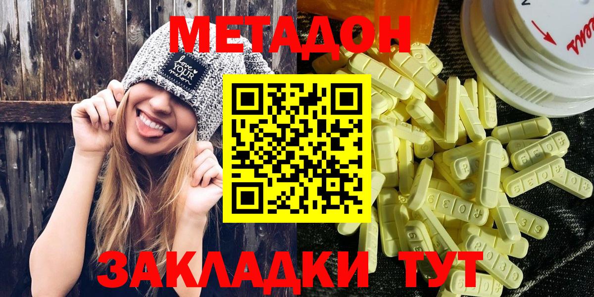 Киселёвск  МЕТАДОН methadone  гидра вход  Вход с VPN 