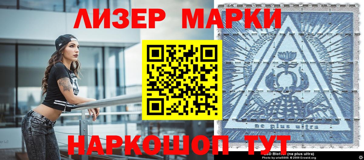 Марки N-bome 1500мкг Киселёвск