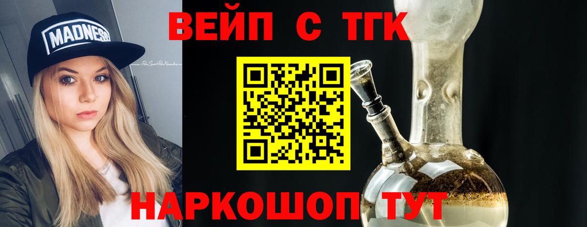 Дистиллят ТГК вейп  Вход с VPN  купить наркотики цена  Киселёвск 