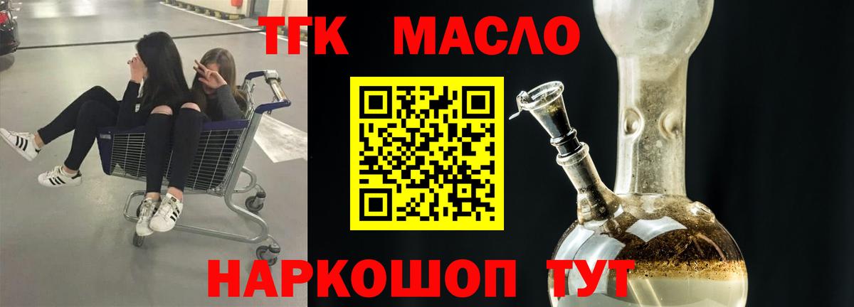 Дистиллят ТГК концентрат Киселёвск